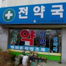 노을약국 이미지