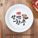 알밤한우 이미지