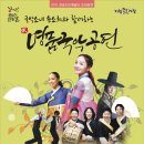 사)경남국악관현악단휴