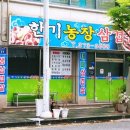 한기농장삼겹살 이미지