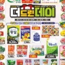 만수할인마트 - 중랑구 | 만수할인마트