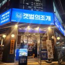 시즌아이PC방 동탄2신도시점 | [화성/동탄] 동탄 해산물 맛집 추천 연말 크리스마스 모임에 좋은 조개전골 전문점 갯벌의 조개 동탄목동점