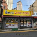 개미집고기랑찌개랑
