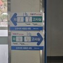군산서흥중학교 | 0209 토익 후기 / 군산대(서흥중과 비교)