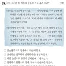 [조선후기/연행사(청)] 홍대용『의산문답』, 박지원『허생전』