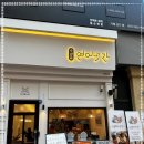수암골연어곳간 이미지