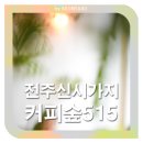 숲515