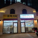 영웅정육식당 | 동탄삼겹살 영천동맛집 영웅정육식당 방문 후기