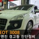 블루텍자동차정비 이미지