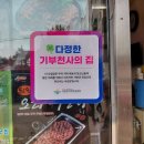 다정한정육점