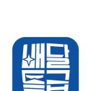 공공피자 로고