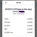 영진떡집