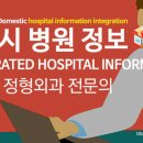 덕산정형외과의원 이미지