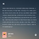 일기 술술,글이 술술 | [독서 일기] 자몽살구클럽 / 친밀한 이방인 / 달의 바다