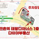 다이아부동산공인중개사사무소 이미지