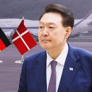 [단독] 순방 취소 '핑계' 공문 봤더니…갑자기 '의료파업·북한 탓' 이미지