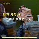 세무법인공평 - 서초구 신반포로 332 | 세무법인공평