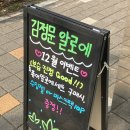 김정문알로에상당점