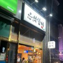 은석참치 이미지