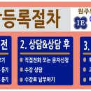 【원주토익 아이이토익】★9월, 10월 수강안내!!!★9월(10월) 수강등록 이미 시작되었어요!!! 사전등록 빠를수록 좋아요~~~ 이미지