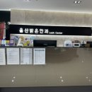 울산밝은안과의원 이미지