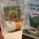 한성그린팩