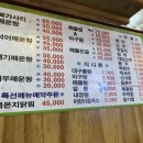 아라아구해물찜 이미지