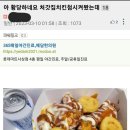 황당한치킨 이미지