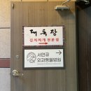 대독장 서면엔씨점 이미지