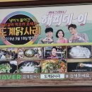 도계닭사리