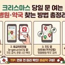 크리스마스약국 이미지