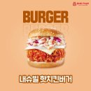 맘스터치 이미지