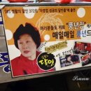 생달포차