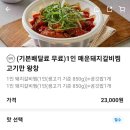 손큰형제갈비찜 - 관악구 신림로 224-1 | 손큰형제갈비찜