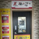 마부마라샹궈탕