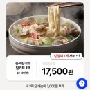 밀칼국수 이미지