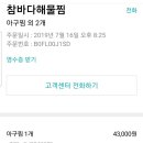 참바다해물찜 이미지