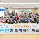 화곡4동주민자치회 이미지