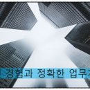 법무사조익성사무소
