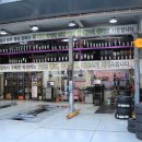 타이어테크 덕천점 이미지