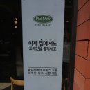 포메인동천점 이미지