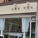 식물학작업실