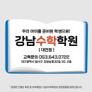 송현수학학원