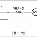 시퀀스 제어 기본회로 자기유지회로 _ 소방전기기사실기 이미지