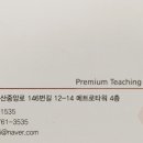 다산수학학원 고등수학 수시특집 Chat GPT로 세부능력 및 특기사항 만들기