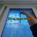 UR(파주시)-[하우고개길]-상-2 | 경기 파주시 야당동 이사청소 디우스76 입주청소 진솔한 청소 이야기