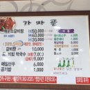 부산갈매기매운족발