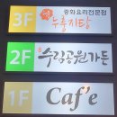 공원가든 이미지