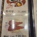 서울북어전문 이미지