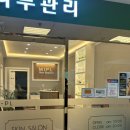 미플 연수점 | 연수동 피부샵 미플 뱃살관리 에너지테라피로 복부 받아본 자세한 후기